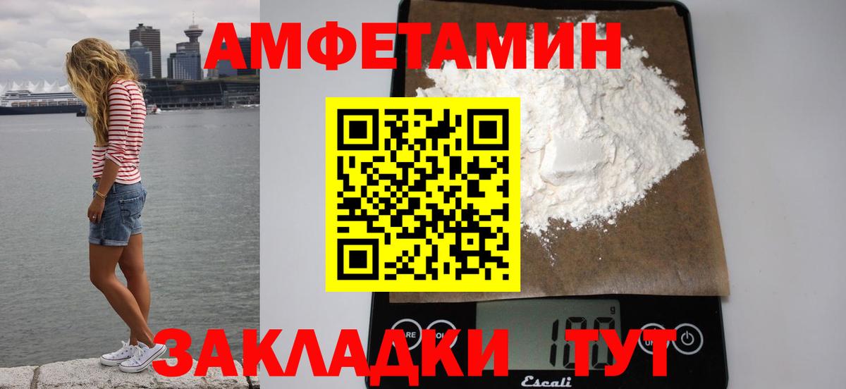 АМФЕТАМИН  Амфетамин  Лянтор  АМФ 98%  мориарти телеграм  Вход с VPN 
