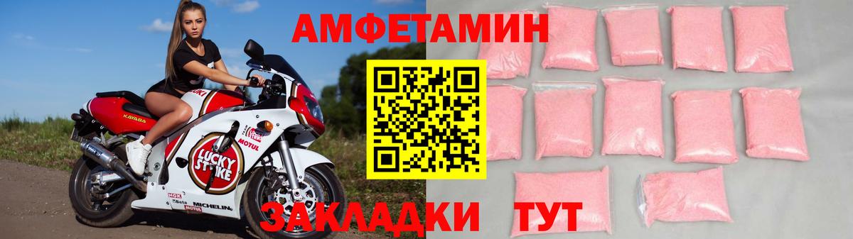 Amphetamine Premium Лянтор