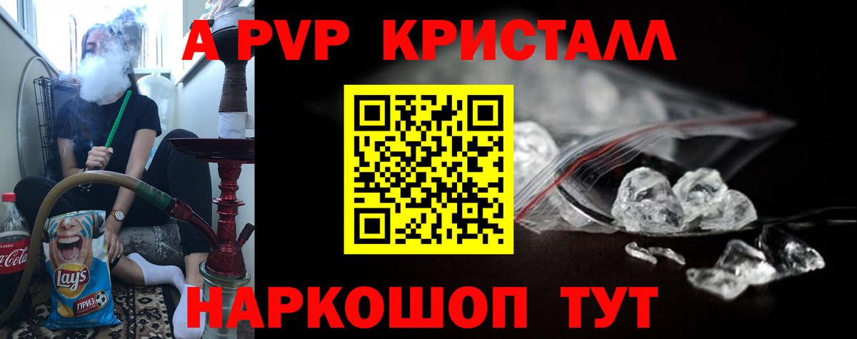 Лянтор  А ПВП СК  A PVP кристаллы  Alpha PVP кристаллы  Вход с VPN 