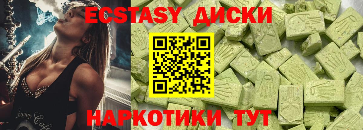 Лянтор  ЭКСТАЗИ VHQ  Экстази таблы  Вход с VPN 