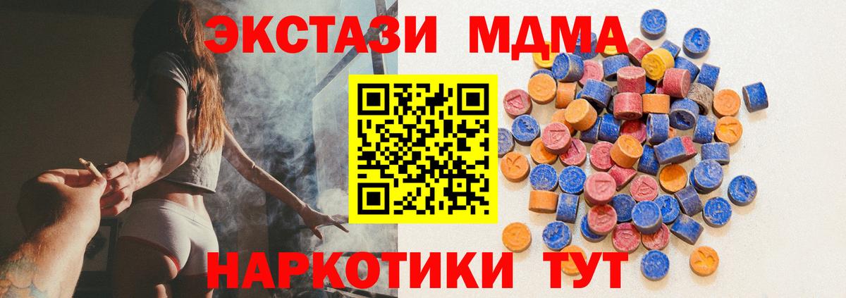 ЭКСТАЗИ 280мг Лянтор