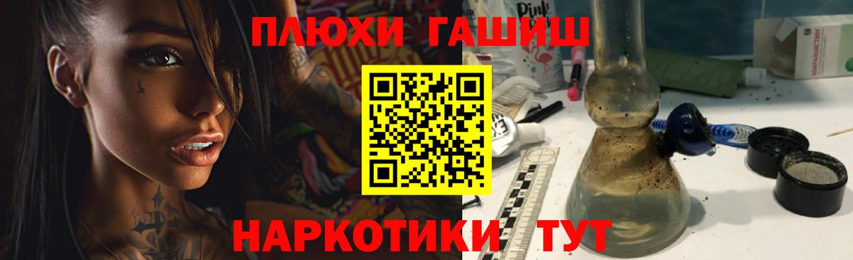 Лянтор  Гашиш хэш  Гашиш  Вход с VPN  ГАШ hashish 