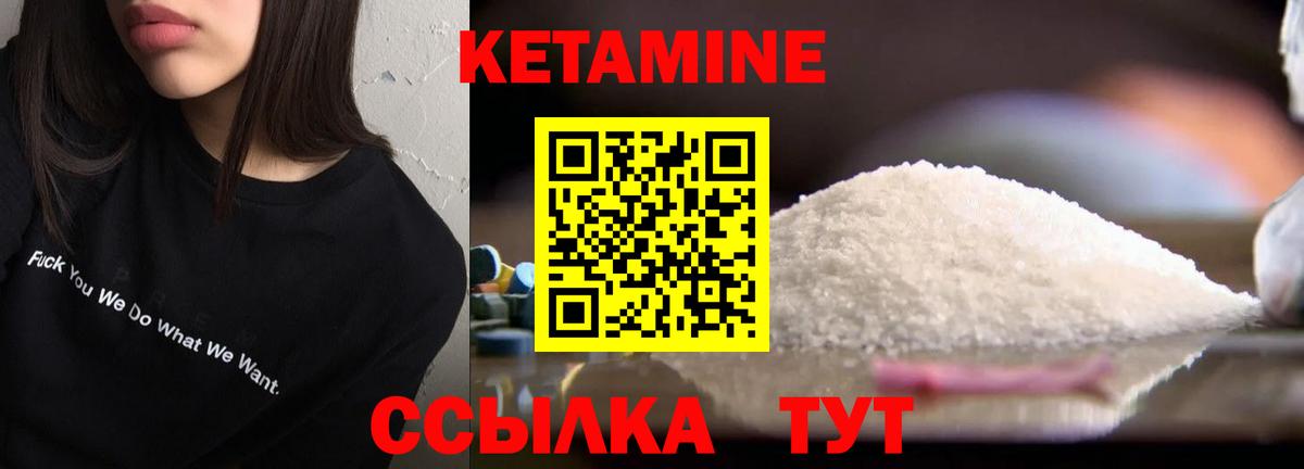 Кетамин VHQ  Вход с VPN  Кетамин VHQ  площадка какой сайт  Лянтор 