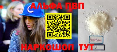 альфа пвп VHQ Бузулук