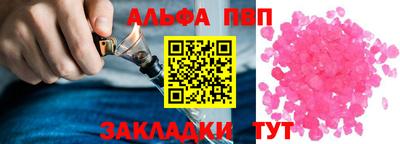 альфа пвп VHQ Бузулук