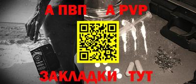 альфа пвп VHQ Бузулук