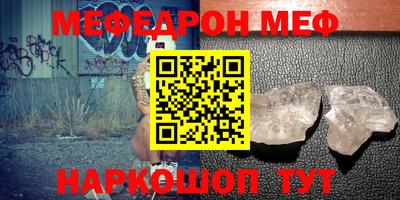 MESCALINE Бугуруслан