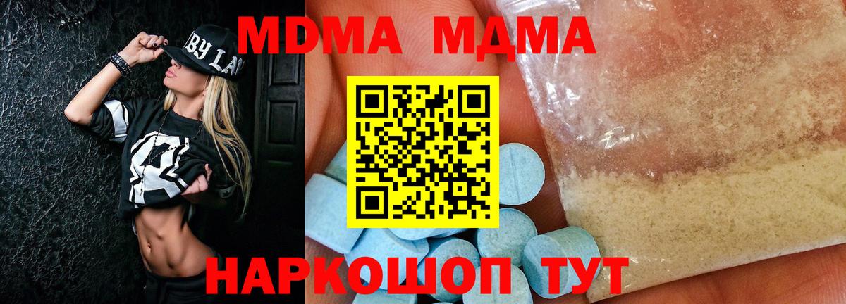 МДМА молли Лянтор