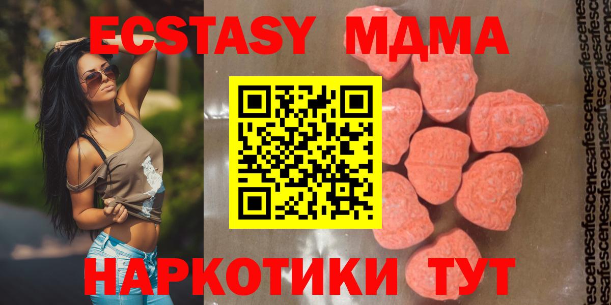 Лянтор  MDMA кристаллы  MDMA  Вход с VPN  MDMA crystal 