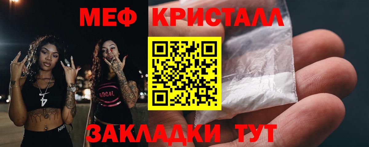 МЕФ  МЕФ мяу мяу  Лянтор  Меф  Мефедрон mephedrone  Вход с VPN 