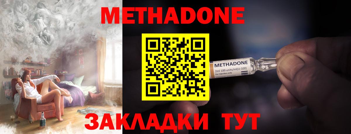 МЕТАДОН VHQ  Вход с VPN  Лянтор  Метадон VHQ 