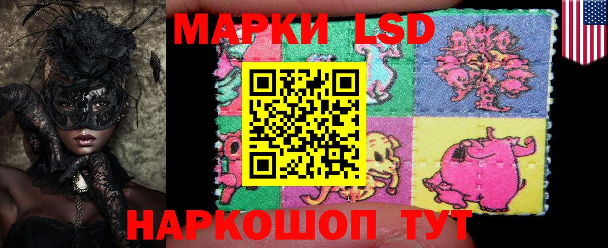Наркотические марки 1,8мг  Наркотические марки 1,8мг  Лянтор  Вход с VPN 
