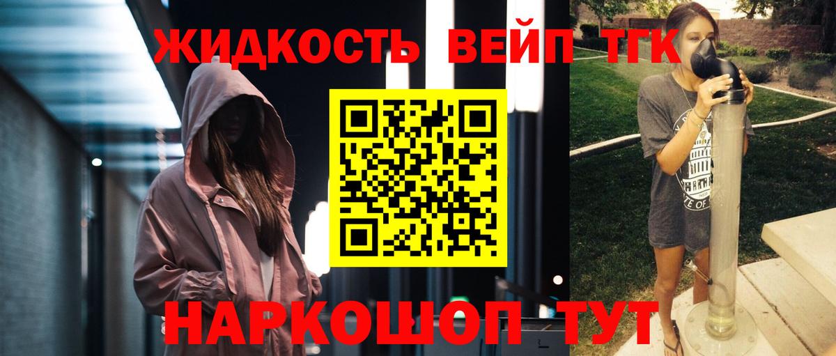 Лянтор  Дистиллят ТГК гашишное масло  Дистиллят ТГК жижа  Вход с VPN 