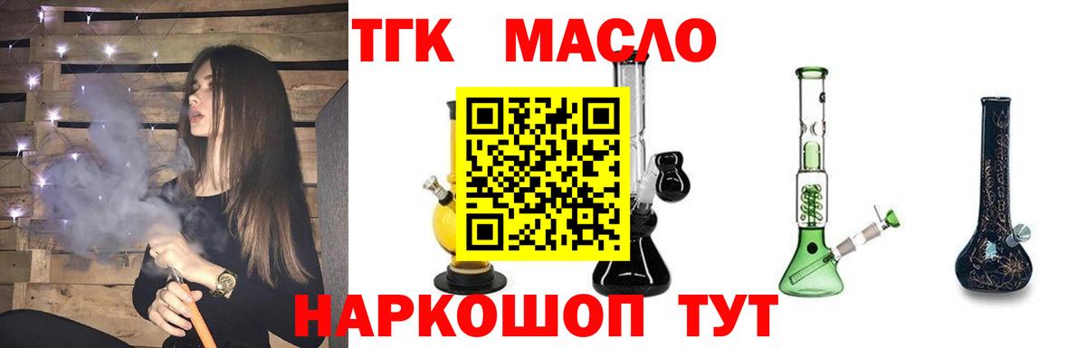 ТГК жижа Лянтор