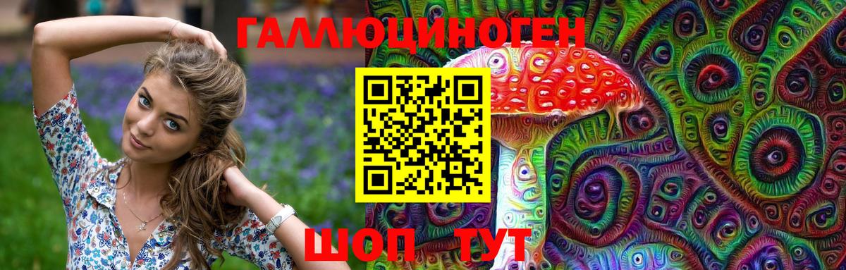 наркошоп  Вход с VPN  Лянтор  Псилоцибиновые грибы мухоморы 