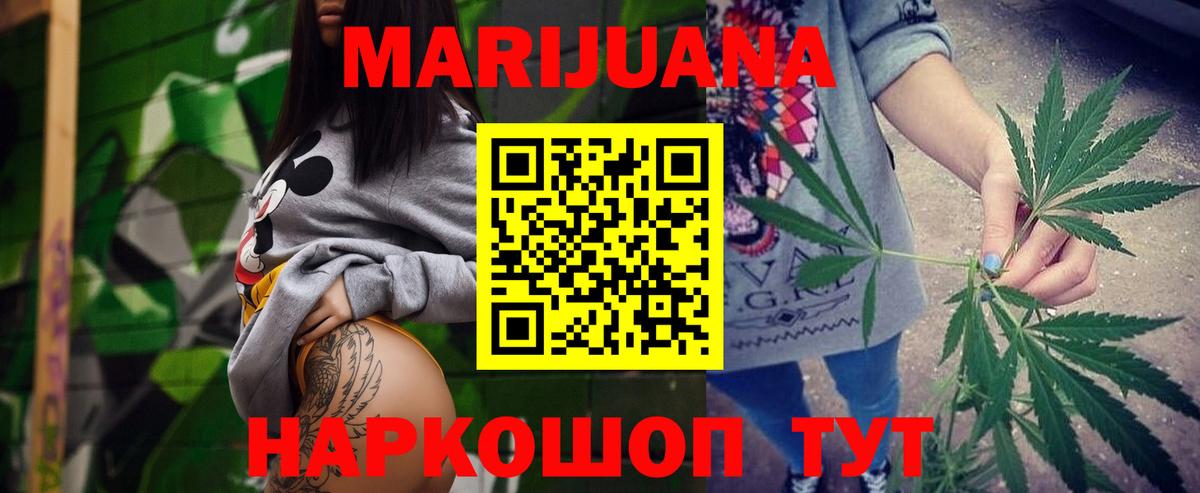 Бошки Шишки SATIVA & INDICA  Каннабис индика  Бошки Шишки AK-47  Вход с VPN  Лянтор  Канабис MAZAR 